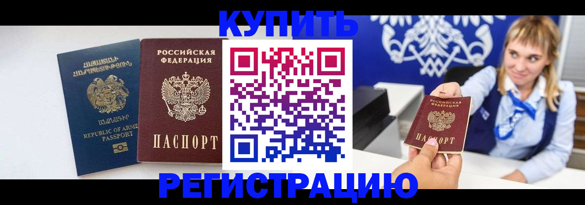 прописка для кредита в Козьмодемьянске