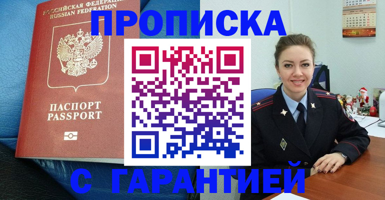 временная регистрация законно в Козьмодемьянске