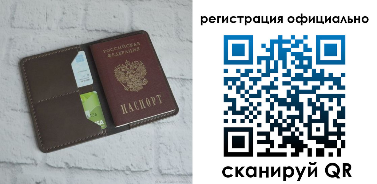 прописка для школы в Козьмодемьянске