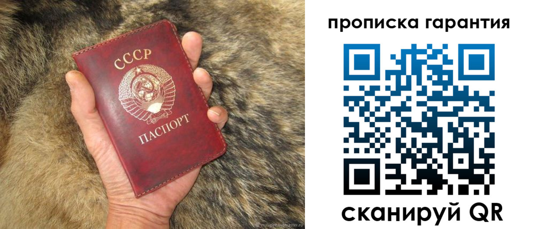 временная регистрация гарантия в Козьмодемьянске