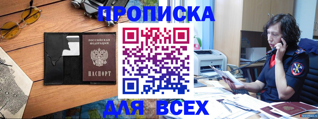 прописка поиск в Козьмодемьянске