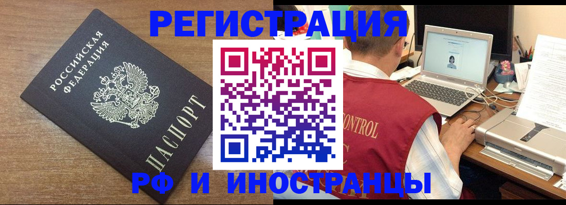 прописка для военкомата в Козьмодемьянске