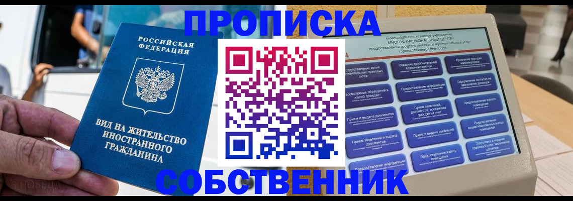 временная регистрация госуслуги в Козьмодемьянске