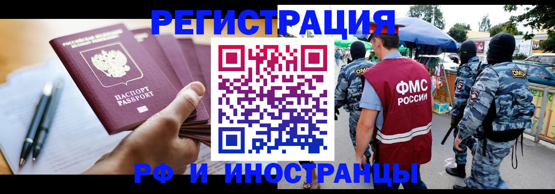 временная регистрация поиск в Козьмодемьянске