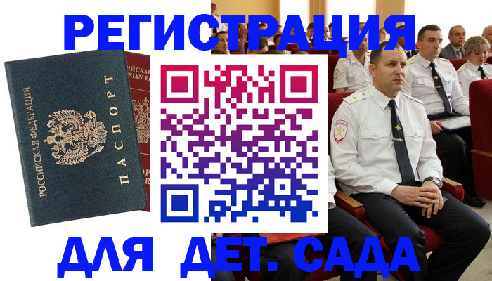 прописка гарантия в Козьмодемьянске