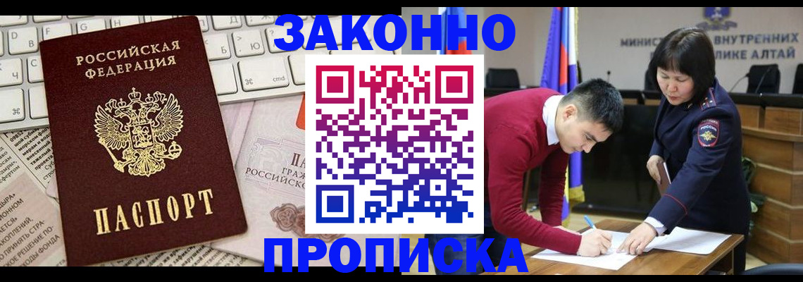 прописка иностранных граждан в Козьмодемьянске